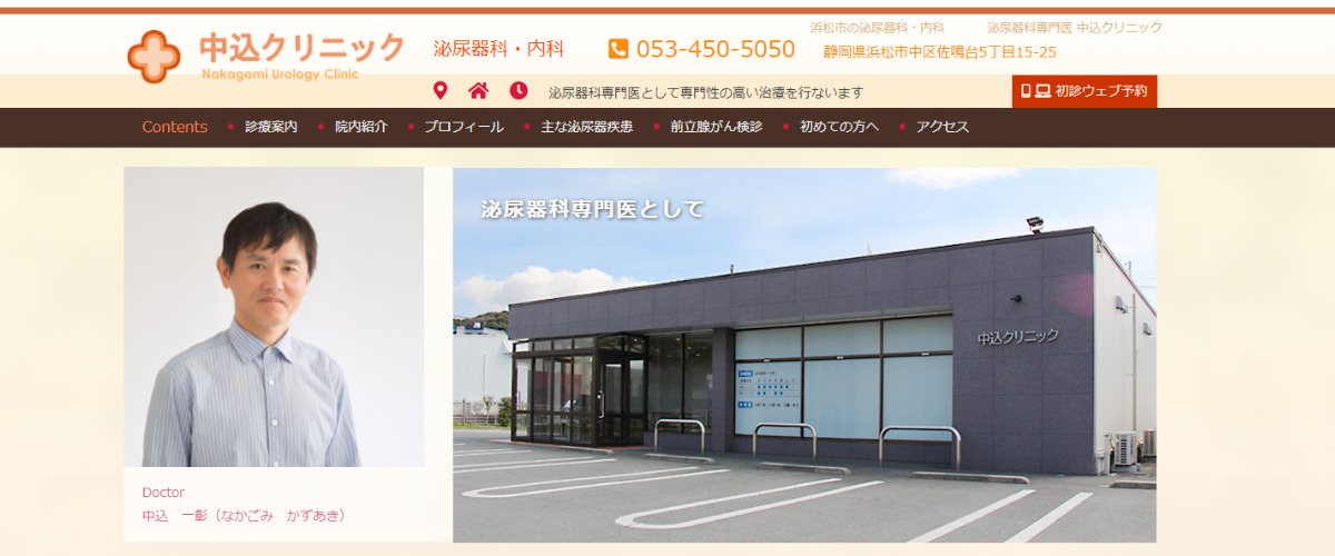 静岡で女性の腟トレができる評判の良い病院おすすめ選 腟ペディア チツペディア