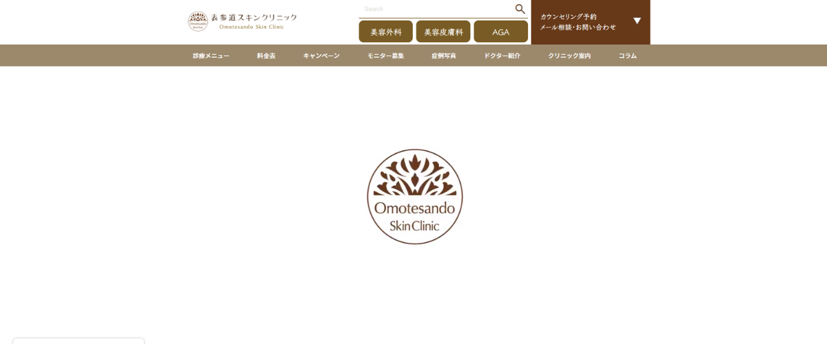 表参道スキンクリニック