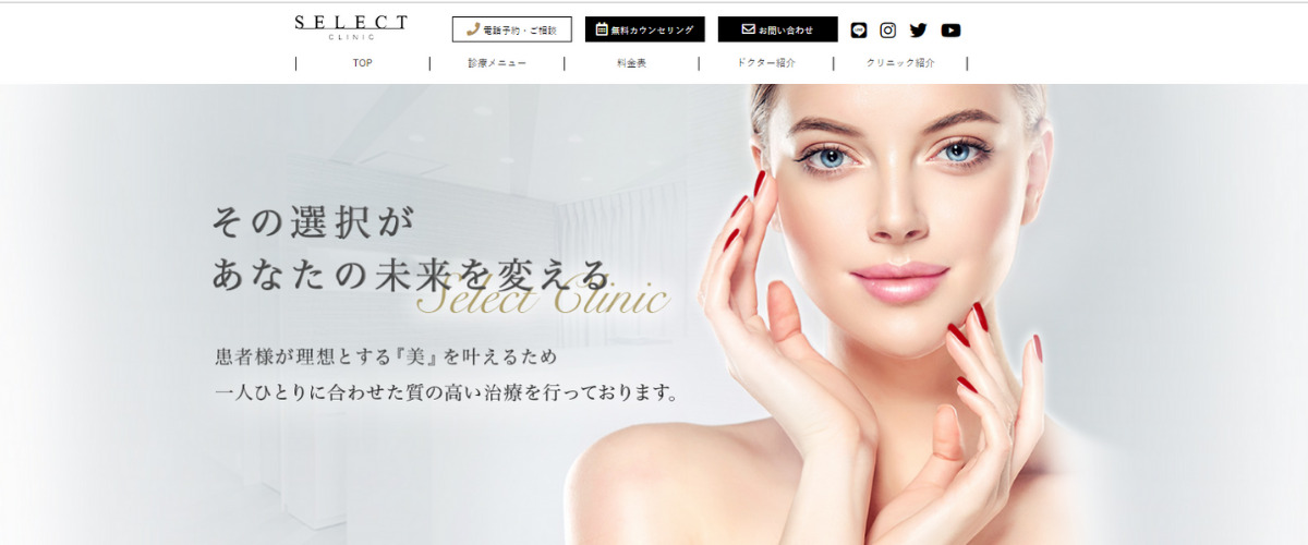 SELECTCLINIC 大阪茶屋町院