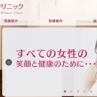 東京で萎縮性腟炎の治療ができる評判のいい病院おすすめ選 Part1 腟ペディア チツペディア