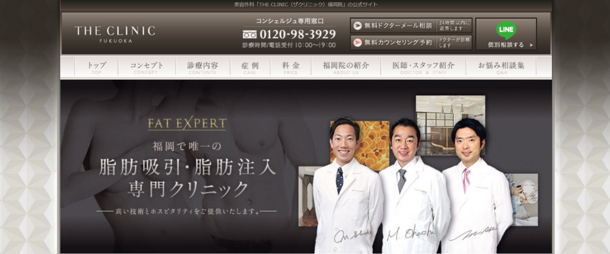 THE CLINIC 福岡