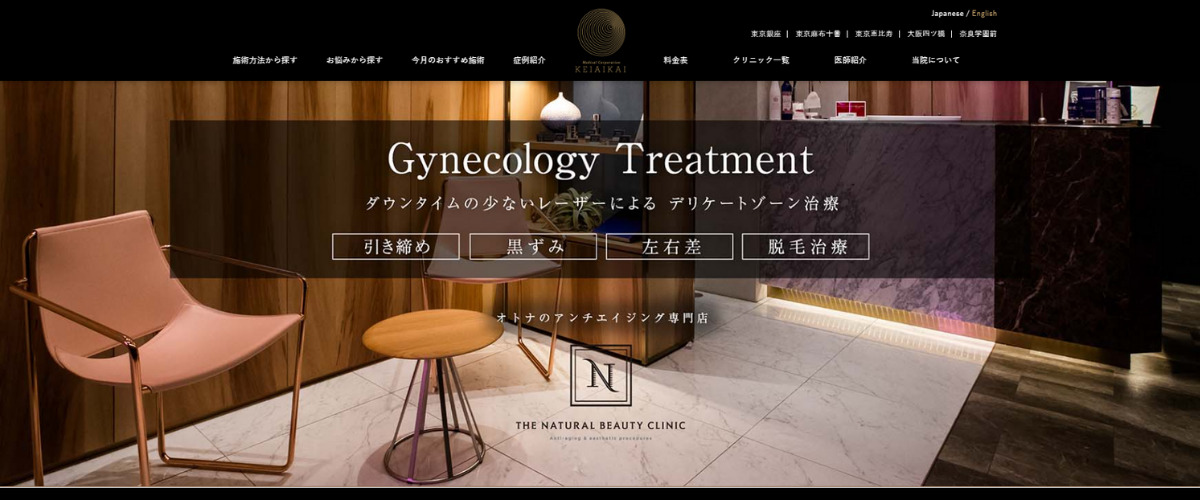 THE NATURAL BEAUTY CLINIC 麻布十番