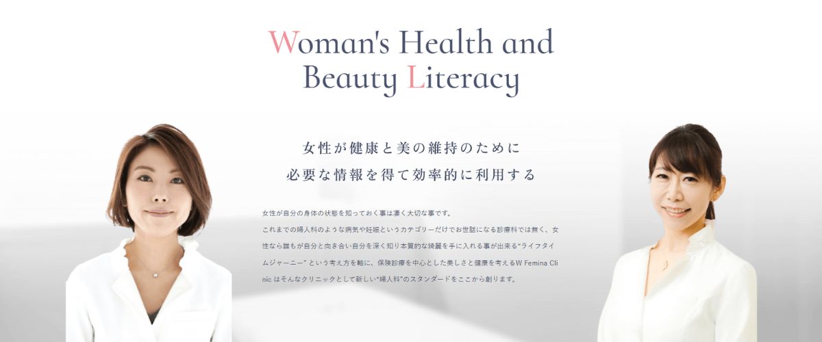 W Femina Clinic W Femina Clinic