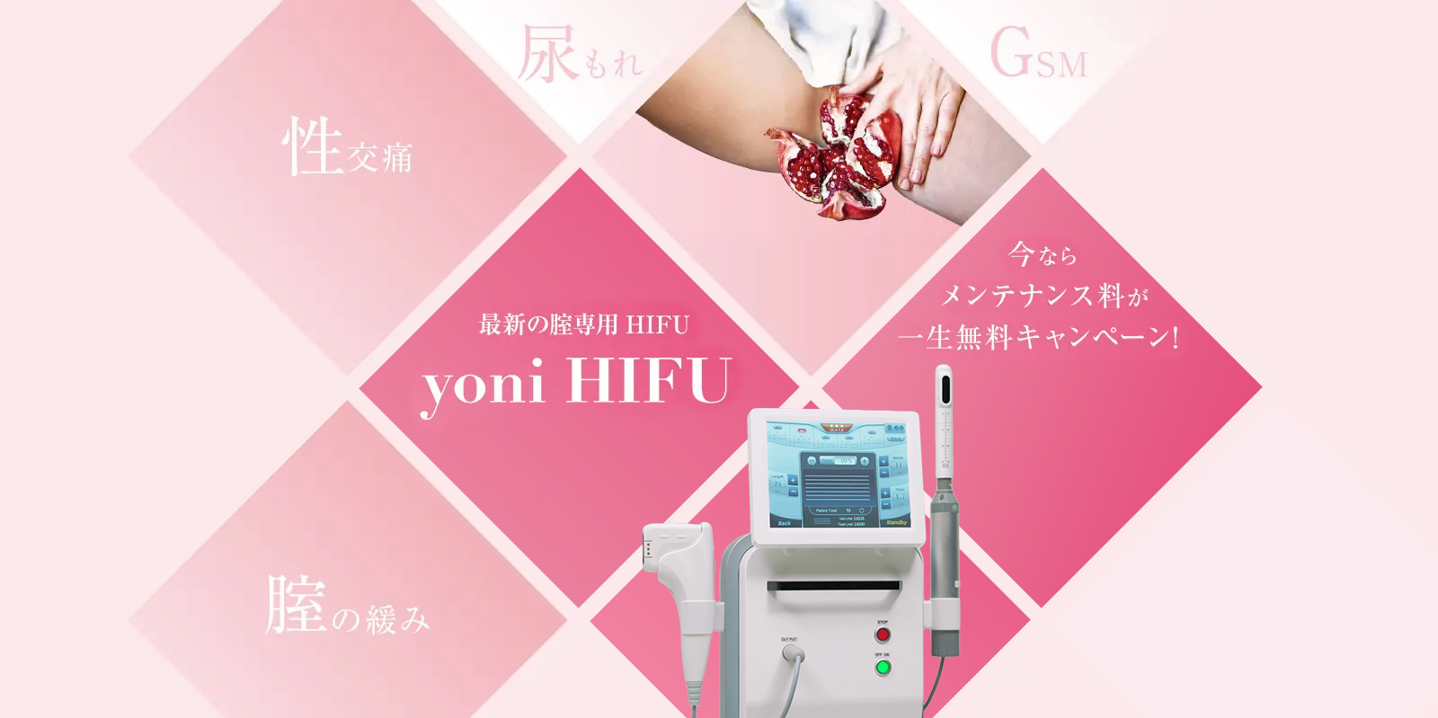 yoniHIFUlinear yoniHIFU(ヨニハイフ)