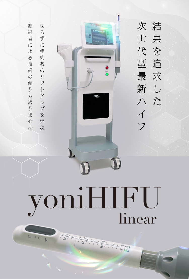結果を追求した次世代型最新ハイフ