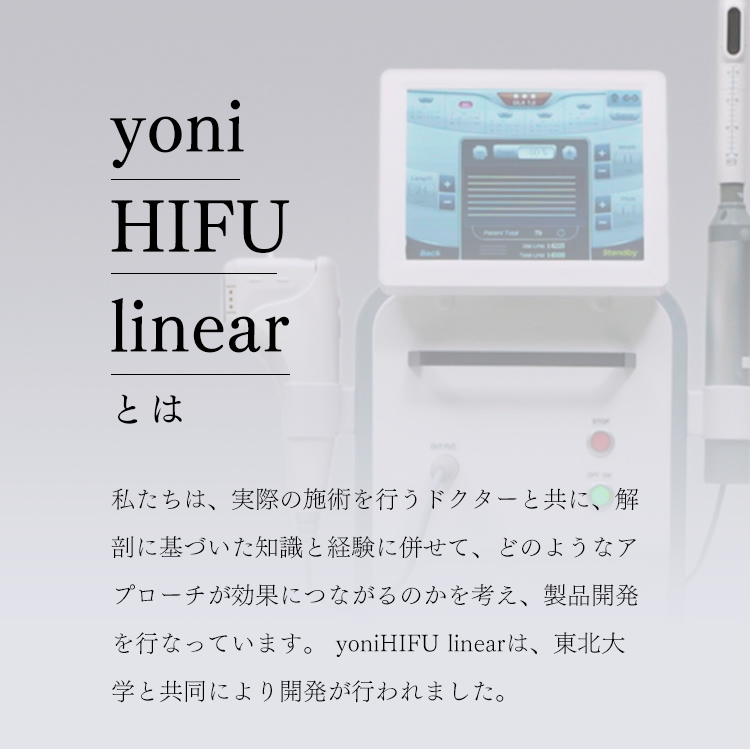 結果を追求した次世代型最新ハイフ