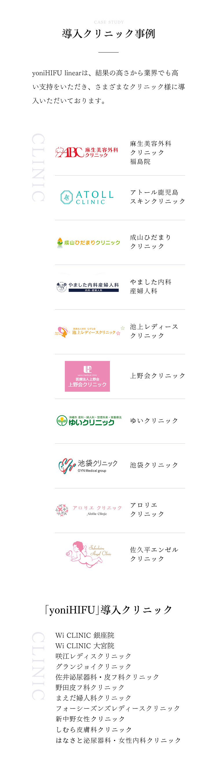結果を追求した次世代型最新ハイフ